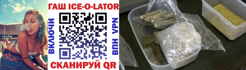 ГАШ Изолятор  Усть-Кут 