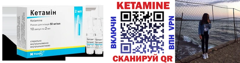 Кетамин ketamine  Усть-Кут 